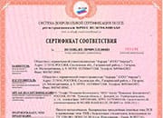 Пожарный сертификат (профили)