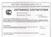 Сертификат соответствия ТУ (сэндвич-панели)